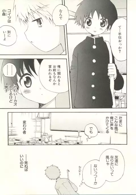 Shounen Ai no Bigaku EX - Josou Shounen -