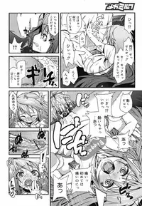 COMIC Megamilk 2010-07 Vol. 01