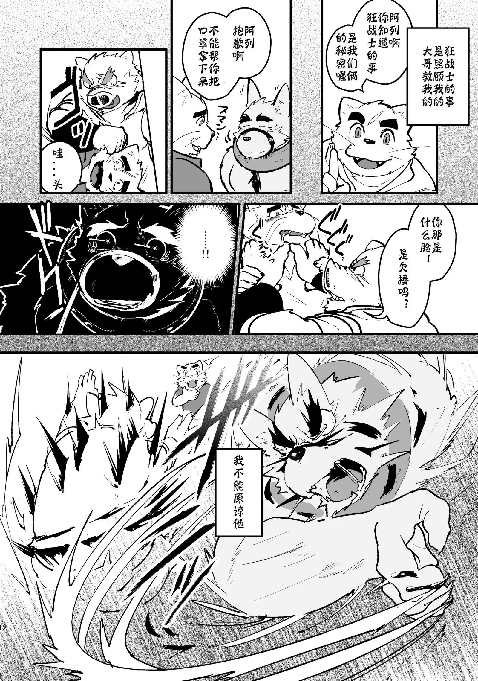 Bāsākā saigo no hi