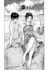 [Tomisawa Chinatsu, Hazuki Kaoru] My Pure Lady Vol.7