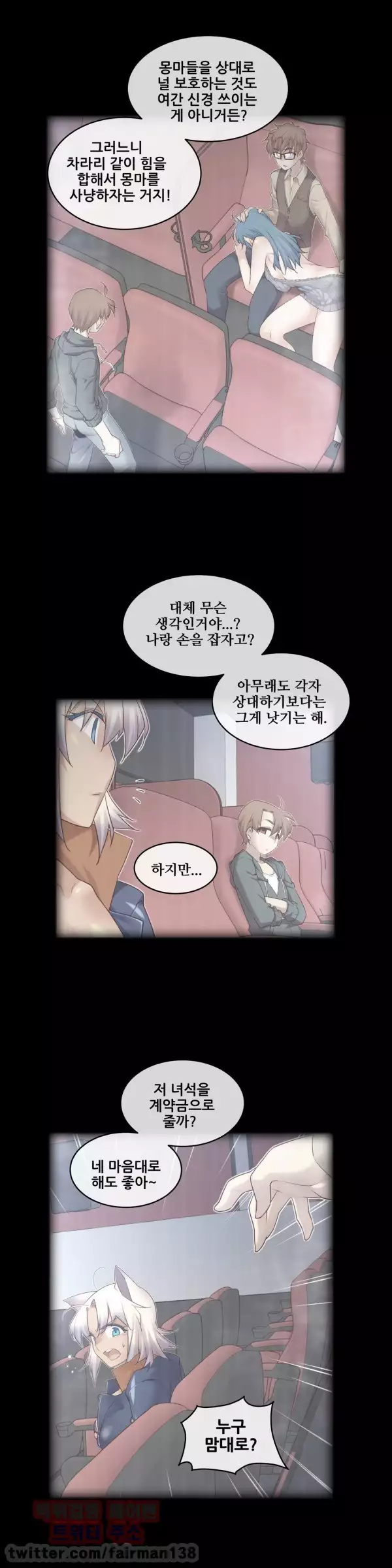 Master in My Dreams Ch.90-121