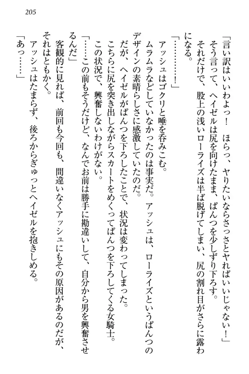 Onna Kishidan Pants Collection