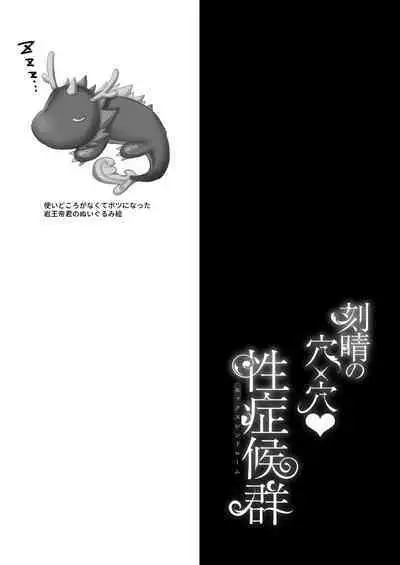 [Ohoshisamadou (GEKO)] Keqing no Ana x Ana Sex Syndrome (Genshin Impact) [Digital]