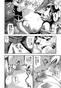 [Fukudahda] Koi ni Ochiyou - Love me do. [Decensored]