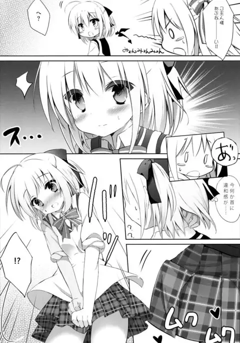 Goshujin-sama to Koinu no Midareta Seikatsu