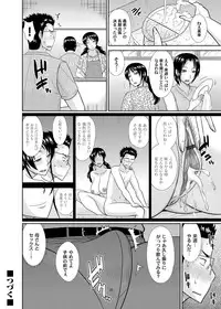 COMIC Magnum Vol. 78