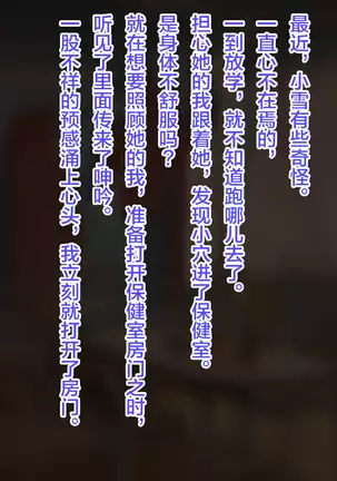 Futanari Kuro Gal Futanari Couple o Otosu