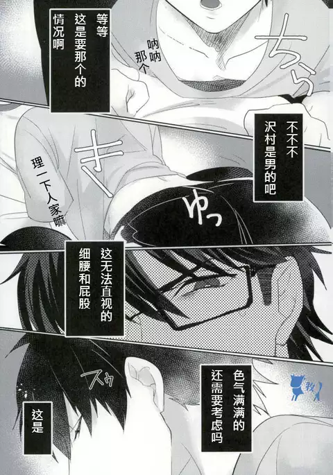 saimin ryizunn pa-ji