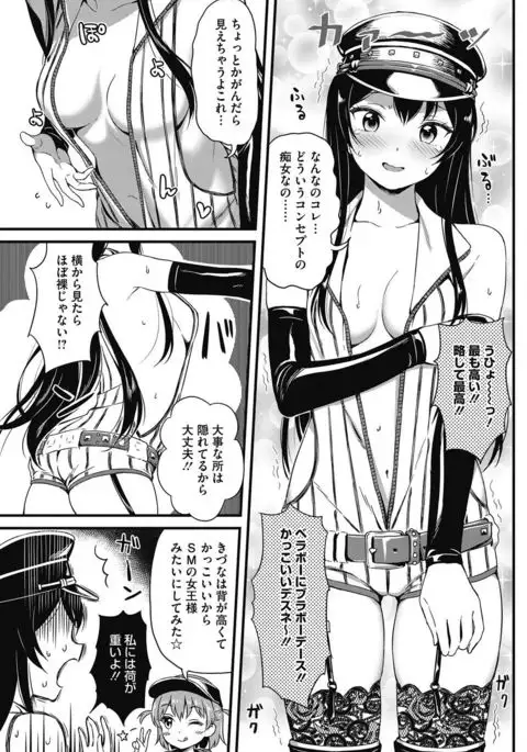 COMIC HOTMILK 2017-03