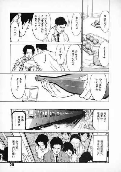 [Miura Takehiro] First Album - The minutes of Kasuga Detective Office