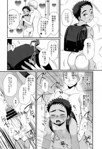 (C93) [Tanakana (Tanaka Natsumi)] Tokumori! Shota Fuuzoku Saizensen