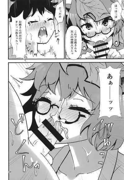 Gensoukyou Ero Nouryoku-ka Ihen 21 Gyakuten Zechouroku