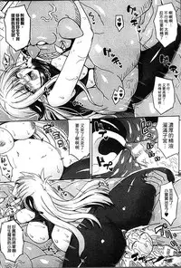 [Somejima] Haramase Immoral [Chinese]