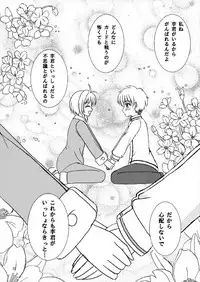 [Lemontei (Okawa Wataru)] Sakura to Issho! (Cardcaptor Sakura) [2017-09-05]