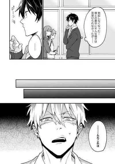 Ore ga Neko nara Omae wa Inu de