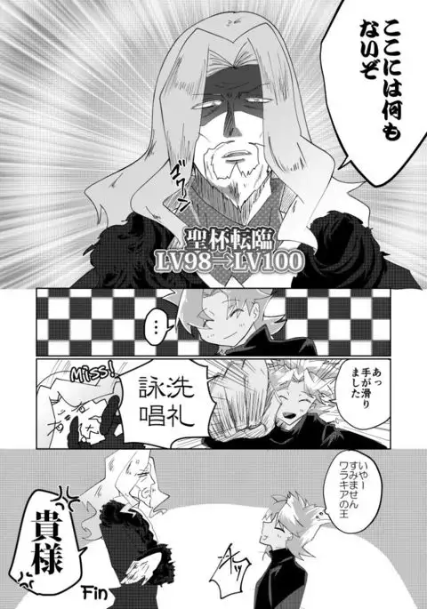 masutā wa kashin de koibito de sample