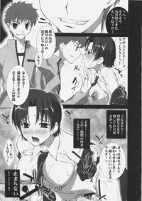 (C69) [Yan-Yam] Majutsu Inwai Fukujuu (Fate/hollow ataraxia)