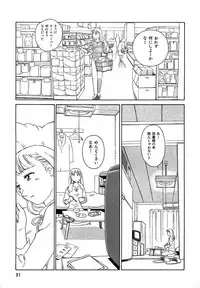 [Suehirogari] TAG [Decensored]