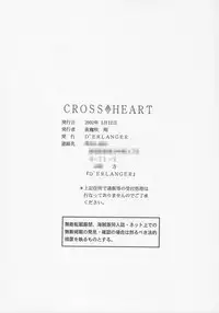 [D'ERLANGER (Yamazaki Show)] CROSS HEART (Sister Princess)