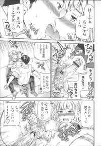 [Cuvie] Yummy! Genteiban