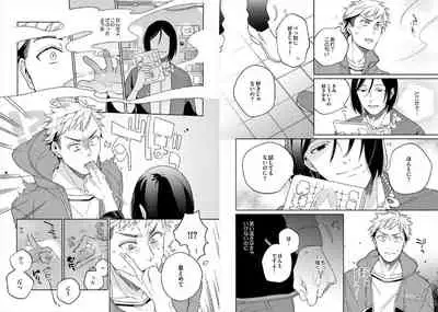 [Ayahira Satoru] Cigar Sweet [Gappon Ban]