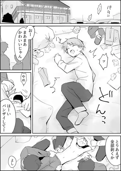 Binkan Anal ni Kyousei Tairyou Sounyuu