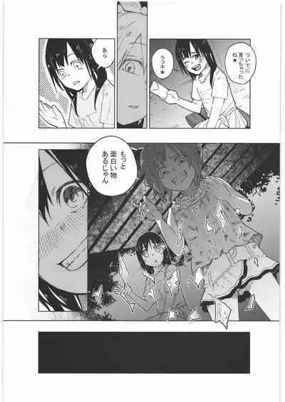 (C89) [Chemical Janky (Shiruka Bakaudon)] Zenbu Matomete Bokobokorin!