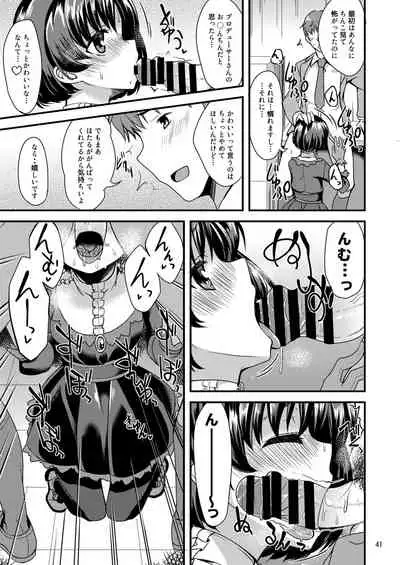 Suzuran o, Koinegau.