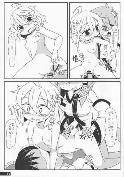 [Ponoie (Ponoie)] Anta mo Majitte Ikinasai (Touhou Project)