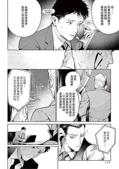 [Shinou Ryo] Zetsubou ni Nake | 绝望悲鸣 Ch. 1-6 [Chinese] [冒险者公会]