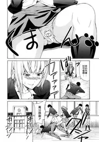 [Jyura] Junai Sadistic [Chinese]