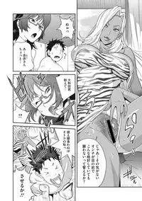 COMIC Megastore DEEP Vol. 19