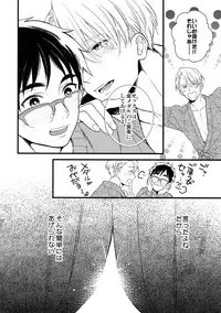 (Hyousou Strast 8) [KURETEN (Takuma)] Yurilog (Yuri!!! on ICE)