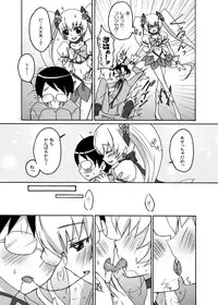 [Ningen Modoki] Kyoudake Kanojo Sunshine (Heartcatch Precure!)