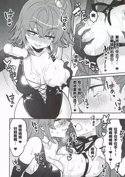 Shinkai Dennou Rakudo E RA BB Sono Ni