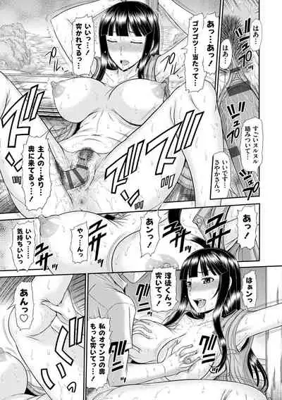 [Kamiishi Nyny] Shoku Saikan [Digltal]