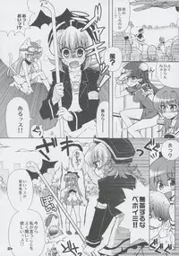 (C75) [Honeysweet Nights (HALO)] Momo Tsuki Monsters 3rd-half (Pani Poni Dash!)