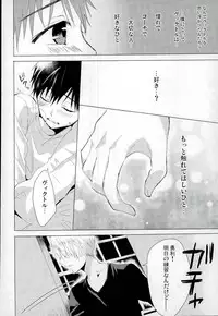 [Toiro (Shin)] Step Up On Elos! (Yuri on Ice)