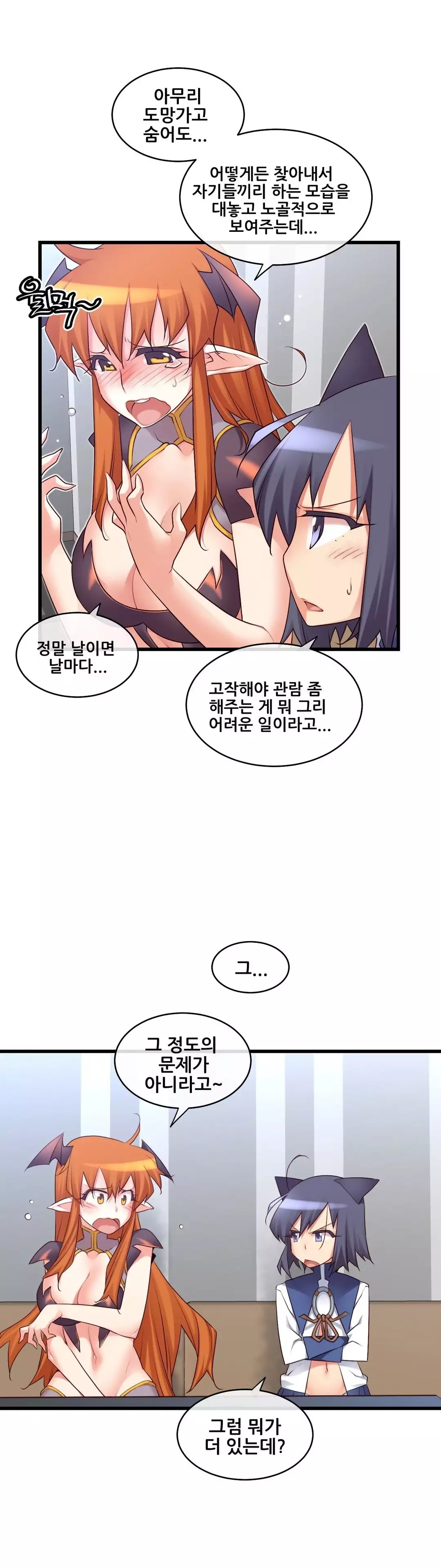 Master in My Dreams Ch.90-120