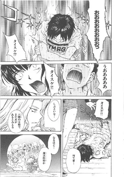 Omasena Petit Ange Complete