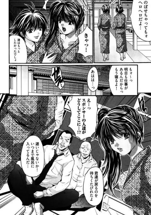 Eggu ～Chou Ero Gal Shijou Shugi～