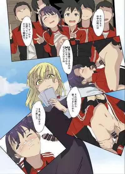 [oilan (Yamada Tarou)] Osananajimi wa Onahole [Digital]