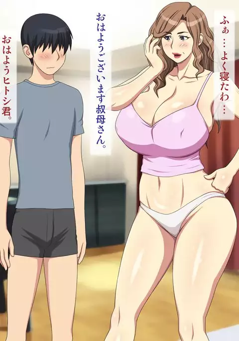 Hahakata no Oba ga Ero Sugi nanoni Itazura Shitekuru!