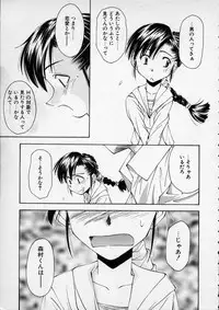 [Ryoumoto Hatsumi] Lilliputian Bravery - Makoto-chan no Renai Jijou