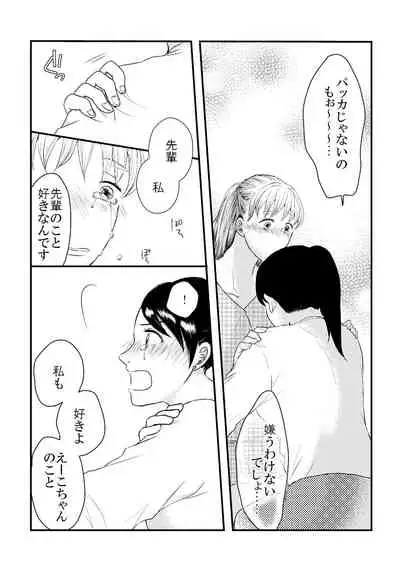 [+MONDAY (Arai Emi)] DIKIDIKI [Digital]