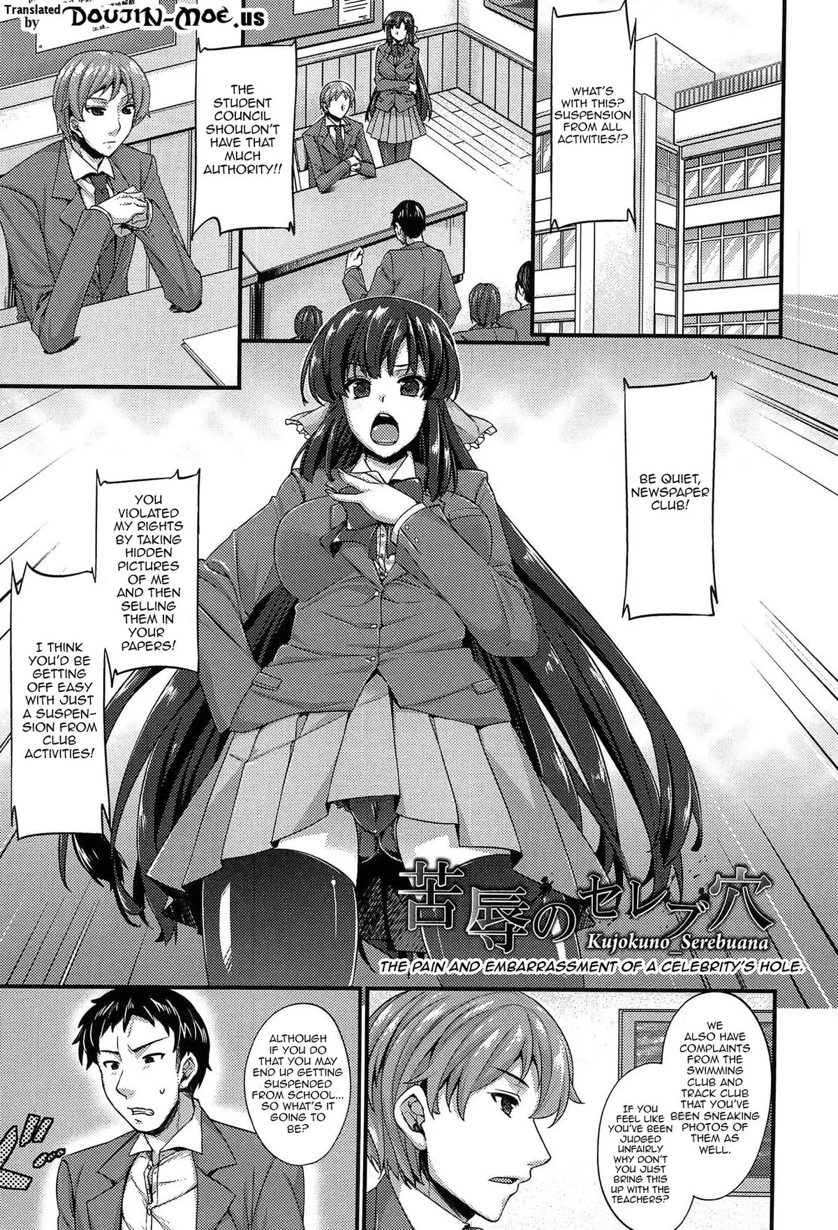 Anamawashi {doujin-moe.us}