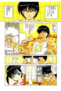 [Uchiyama Aki] Bishoujo Tengoku