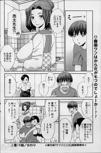 [Kawamori Misaki] Love Cross