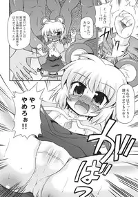 (Reitaisai 7) [Saihate-Kukan (Hino Hino)] Nazrin o Tansaku Shitai! (Touhou Project)