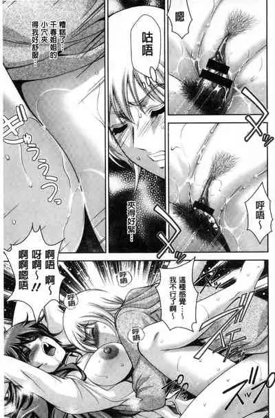 Bi Maso Festa - Maguwai no Mesu Niku | 美被虐女的節慶 性愛交合的牝肉